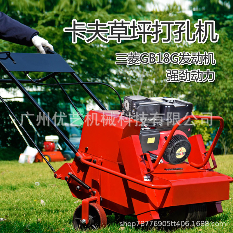 卡夫草坪打孔机自走草坪机促进草坪透气园林机械球场机器