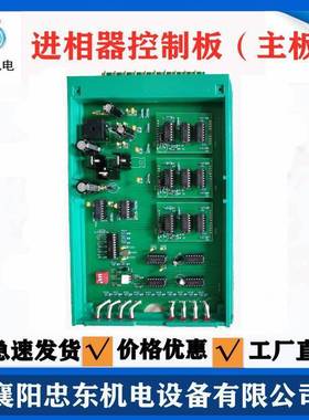 ZPC进相器主板 SP5控制板 进相机主控板默认项