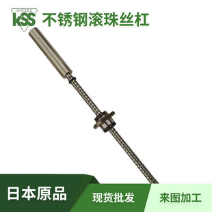 KSS大头滚珠丝杠PSRT0601K日本微型C5台阶型冷轧精密滚珠丝杆