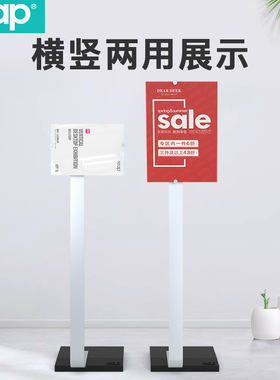 瑞普铝制横竖两用A3A4广告展示架 展厅指示牌展示标牌3502-3503