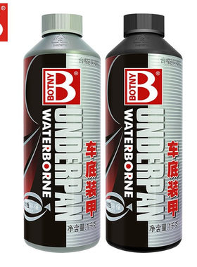 保赐利汽车底盘装甲1L 隔音防锈胶 车底胶 水性 黑色 灰色 B173