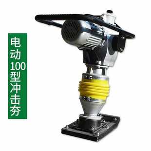 打夯机小型电动汽油冲击夯振动夯实机柴油路面地基电夯夯土夯机