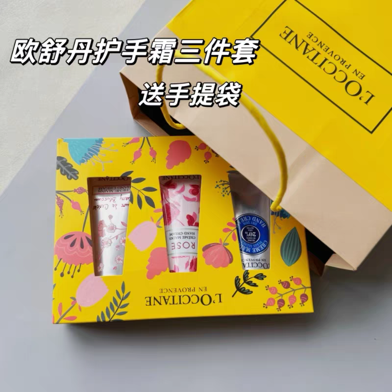 送礼伴手礼法国欧舒丹香氛护手霜礼盒节日送闺蜜女友老公年货节