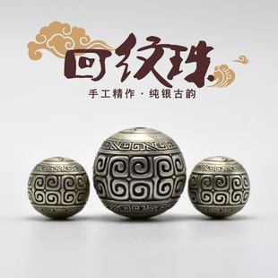 S925纯银回纹珠圆形隔珠复古做旧文玩配珠diy菩提百香籽腰珠顶珠