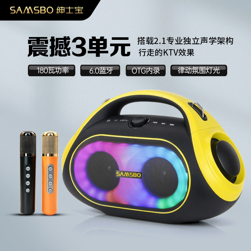 绅士宝户外K歌音响便携式移动手提卡拉OK大功率广场舞蓝牙音箱唱