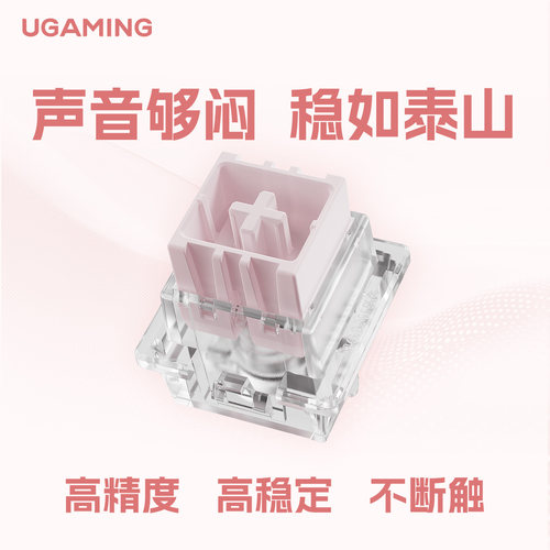 粉泰山磁轴GT双灯位设计0.01rt