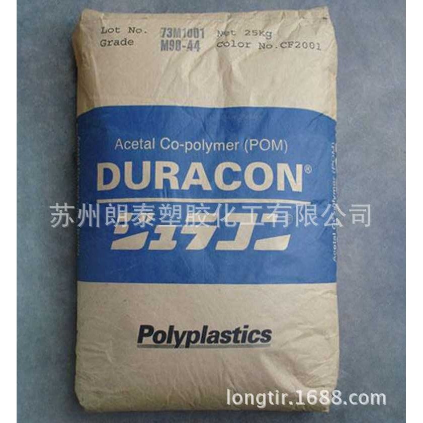 【现货供应】POM/日本宝理/M90-07/耐磨损/耐热/高流动黑色聚甲醛,橡塑材料及制品,POM,淘宝优惠券,粉丝福利购,淘宝优惠卷