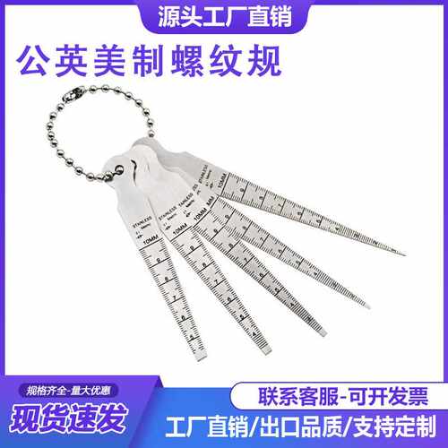 间隙尺塞尺 不锈钢高精度锥形尺 孔径规孔尺三角楔形塞尺1-10mm