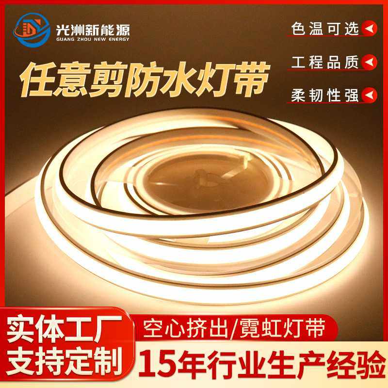 24v任意剪调光硅胶灯带柔性led灯条调色嵌入式灯槽明装线性灯,家装灯饰光源,室内LED灯带,淘宝优惠券,粉丝福利购,淘宝优惠卷