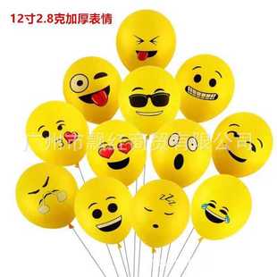 气球 12寸圆形乳胶气球表情笑脸彩印卡通点点夜市地推气球