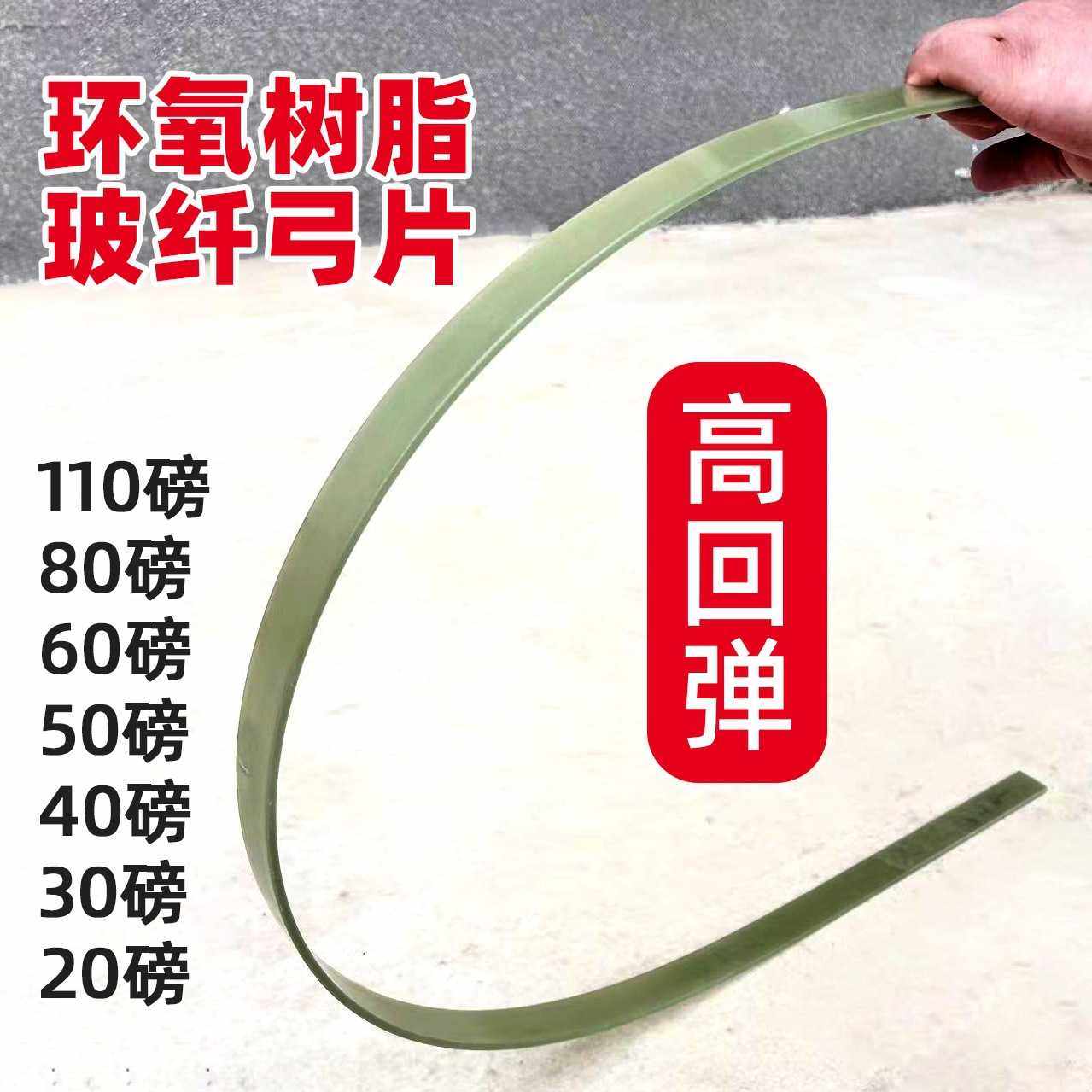 环氧树脂玻纤弓片 弓箭配件高韧性高强度玻璃纤维片 射箭射击器材,五金/工具,塑料板,淘宝优惠券,粉丝福利购,淘宝优惠卷