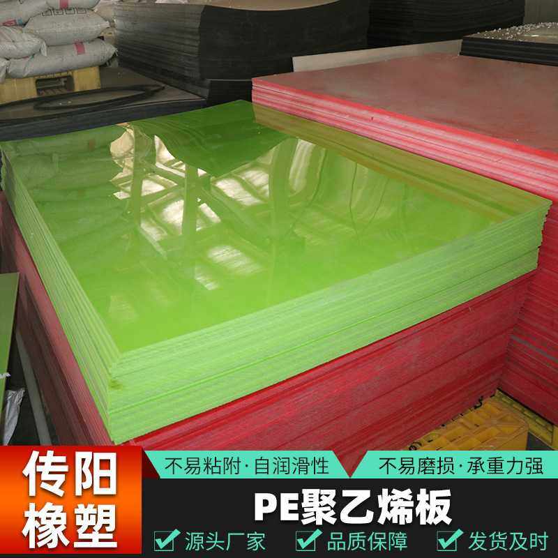 白色板材pe板材防水箱包内衬板选煤厂用加厚塑料硬隔板聚乙烯板材,橡塑材料及制品,PE板,淘宝优惠券,粉丝福利购,淘宝优惠卷