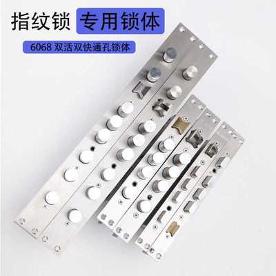 指纹锁6068防盗门防卡死锁锁体锁具防盗门锁防盗门锁体