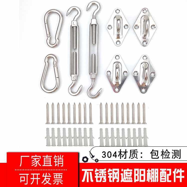 四角遮阳帆不锈钢配件 菱形门扣 花篮螺丝遮阳帆遮阳网蓬配件,五金/工具,吊钩/抓钩,淘宝优惠券,粉丝福利购,淘宝优惠卷