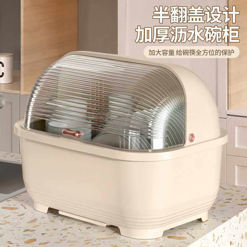 厨房沥水碗架家用防尘塑料碗柜餐具收纳置物架盘子碗碟碗筷收纳盒,厨房/烹饪用具,碗架,淘宝优惠券,粉丝福利购,淘宝优惠卷