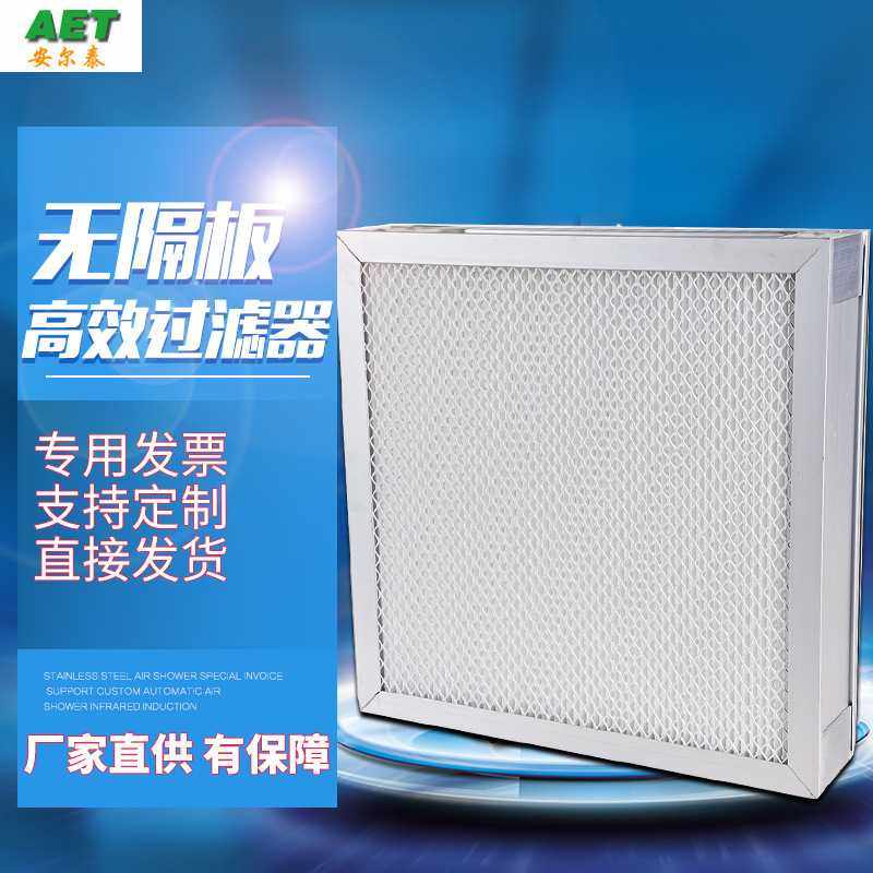 高效空气过滤器有隔板无隔板高效送风口过滤器工业亚高效过滤网厂,五金/工具,分离设备及耗材,淘宝优惠券,粉丝福利购,淘宝优惠卷