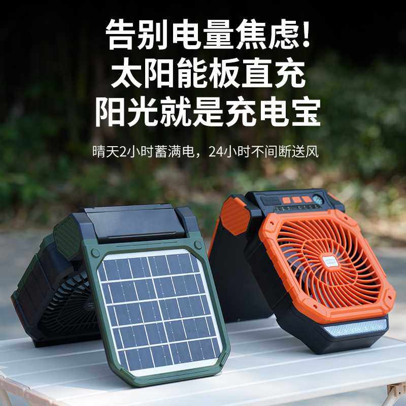 户外露营太阳能充电风扇夜野钓usb可悬挂营工地帐篷迷你便携LED灯,生活电器,户外风扇/移动风扇,淘宝优惠券,粉丝福利购,淘宝优惠卷