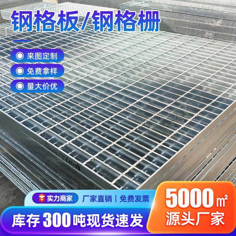 现货热镀锌钢格栅板楼梯踏步板排水沟盖板304不锈钢格栅网格板,五金/工具,电焊丝,淘宝优惠券,粉丝福利购,淘宝优惠卷