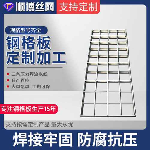 钢格板 楼梯踏步板排水沟盖板重型插接钢格栅板热镀锌钢格板