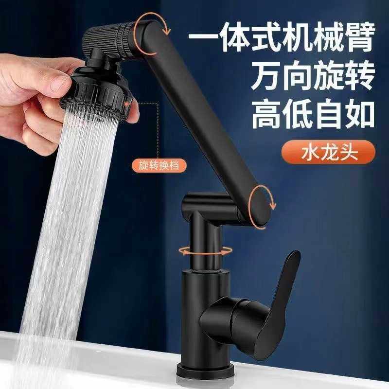 冷热水龙头卫生间洗脸盆浴室柜台柱盆面盆机械臂万向旋转开关,家装主材,面盆龙头,淘宝优惠券,粉丝福利购,淘宝优惠卷