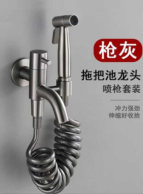 L7枪灰色阳台拖把池水龙头带喷枪不锈钢单冷卫生间拖布池水龙头入