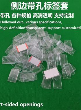 PVC带孔侧边珠宝标签套卡套标签贴纸保护套价签吊牌套珠宝标签套