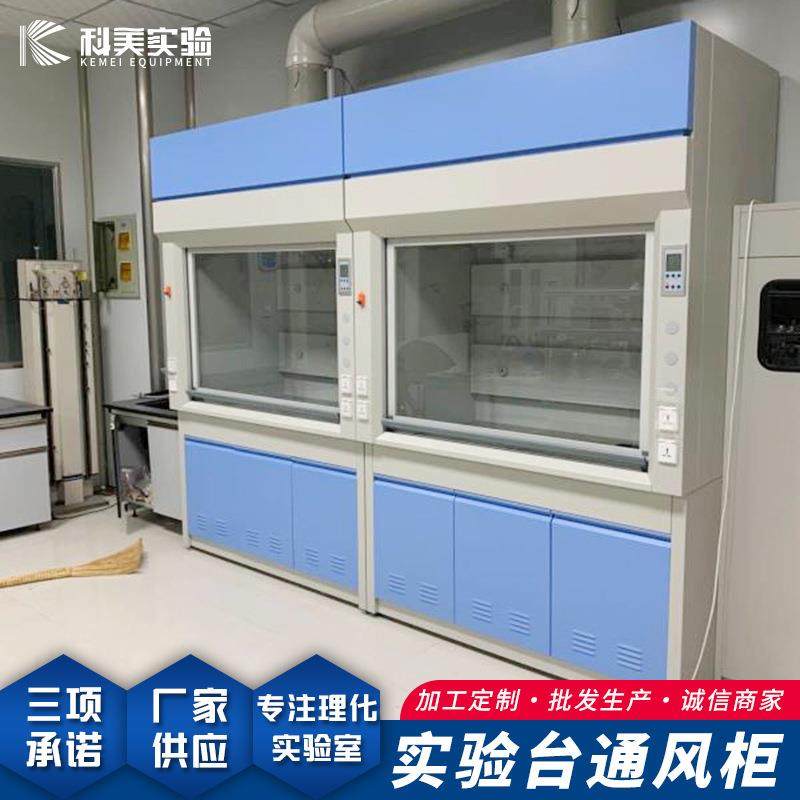 通风柜通风橱排风柜实验室通风设备,工业油品/胶粘/化学/实验室用品,其他实验室设备,淘宝优惠券,粉丝福利购,淘宝优惠卷