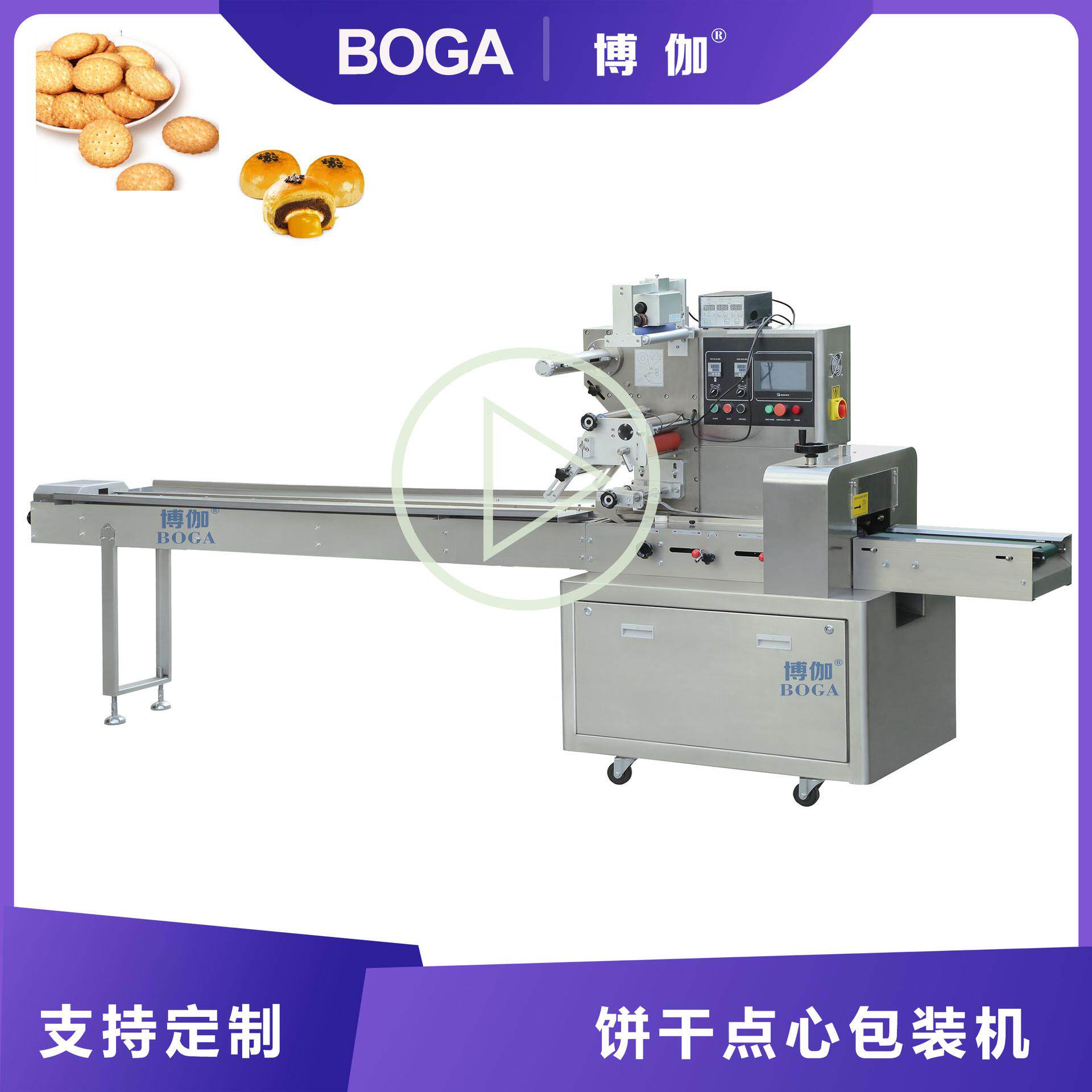 饼干包装机械全自动小吃茶点封口设备麻酱烧饼蛋黄酥面包独立包装