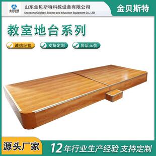 教室地台讲台站台实木现货文艺演出舞台培训演讲会议展览复合地板