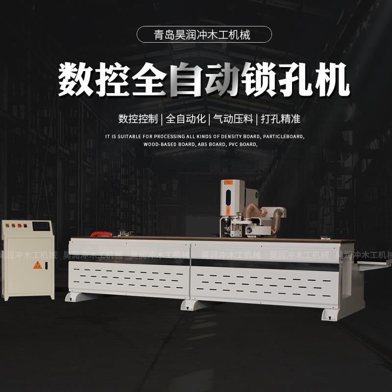 数控木门锁孔机木工机械全自动门窗木门榫眼机锁孔机合页孔打孔机