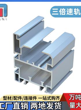 100127重型三倍速导轨铝型材适配节距38.1链条组装线100127轨道铝
