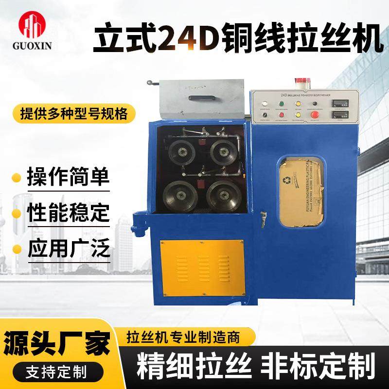 工业拉丝机厂家铜线伸线机贵金属拔丝机立式24D铜线拉丝机,五金/工具,拉丝机,淘宝优惠券,粉丝福利购,淘宝优惠卷