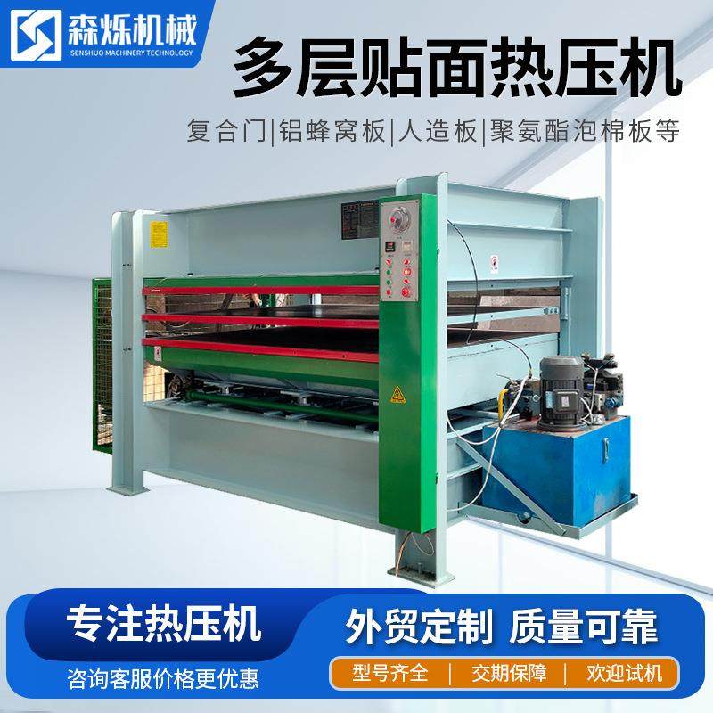 全自动多层贴面热压机木工机械复合门铝蜂窝板胶合板木板材热压机,五金/工具,机床,淘宝优惠券,粉丝福利购,淘宝优惠卷