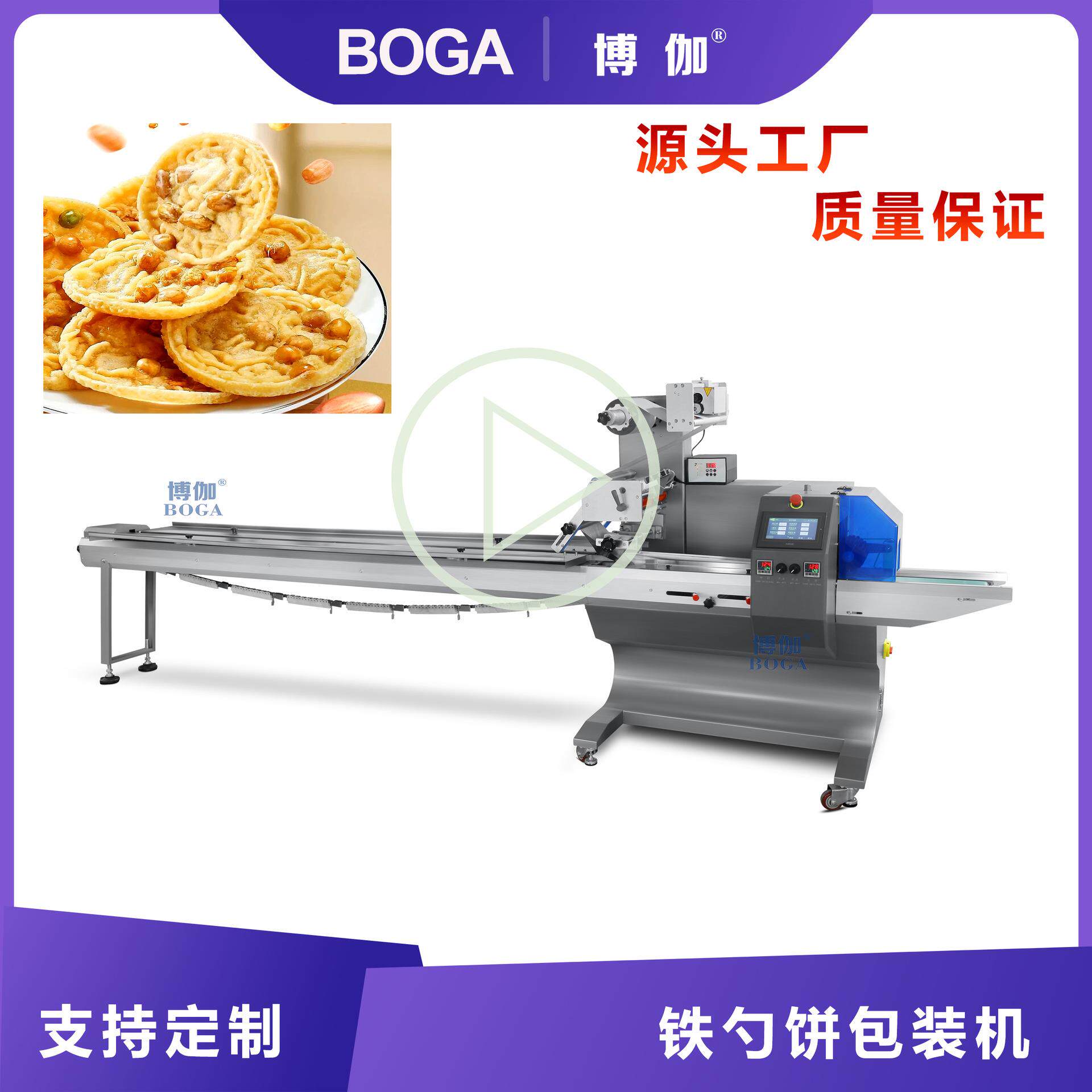 新款铁勺饼包装机械饼干包装机三伺服枕式包装机厂家直供350AN