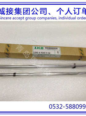 滚珠花键LSAGL30 LSAG40 LSAG50日本IKO滚柱花键