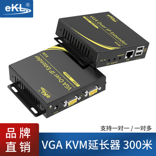 VGA网线延长器 EKL VGA转rj45放大器 KVM延长器300米 USB鼠 KU300