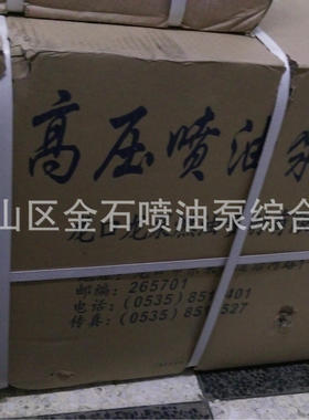 潍柴喷油泵总成 612601080386 威孚喷油泵 6P1227 龙口泵BP2088