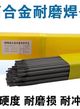 厂家直供ZD310耐磨焊条 轧辊专用高硬度堆焊电焊条