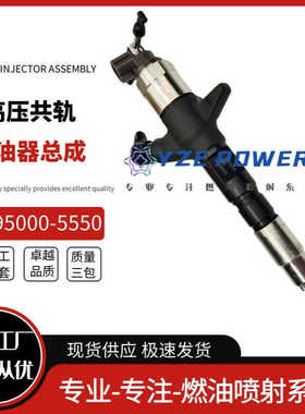 095000-5550电装喷油器095000-5550 33800-45700 全新品质