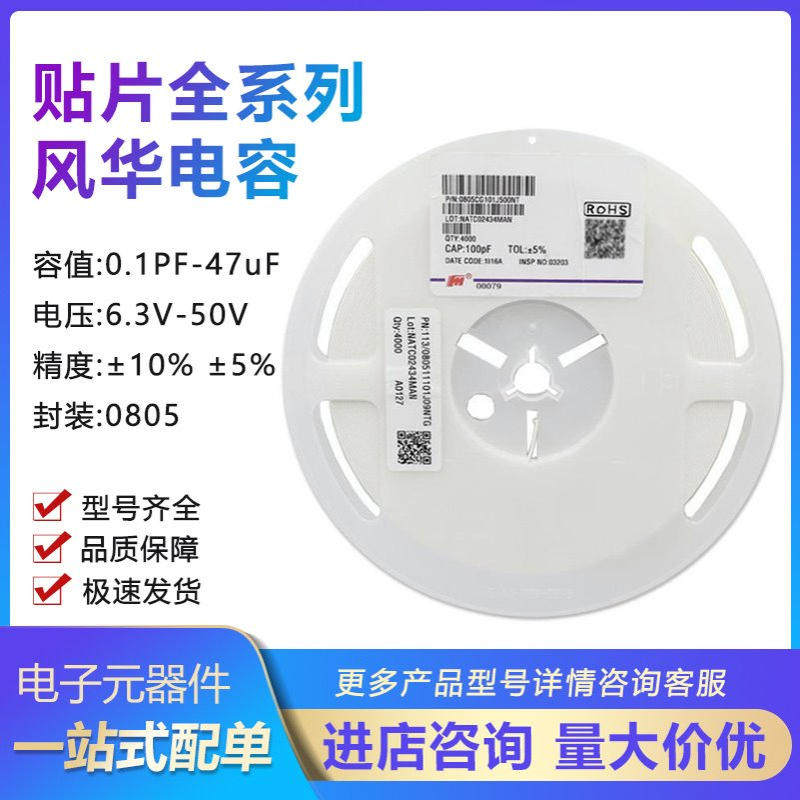 风华0805 333K 33n