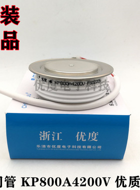 高压晶闸管可控硅 KP800A4200V KP800-42 KP800A/4200V KP800A-42