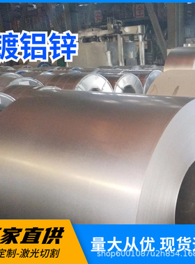 耐腐蚀镀铝锌板 钝化镀铝锌卷板 耐指纹镀铝锌钢板 AZ150镀铝锌卷