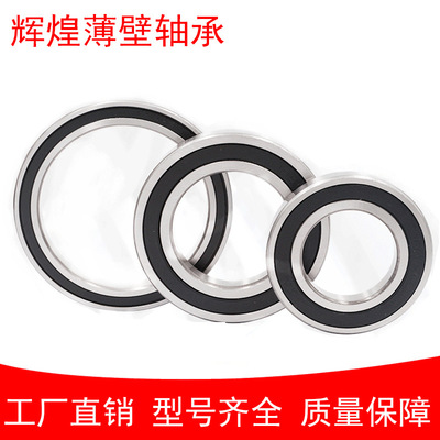 国产轴承16022 16024 16026 16028 16030 16034 16038 16040RS ZZ