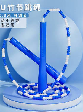 白色硬竹节跳绳儿童小学生中考专用成人健身运动用品竞速跳绳体育