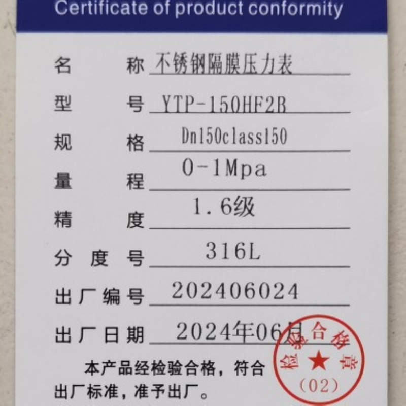 YTP-150HF2B不锈钢隔膜压力表