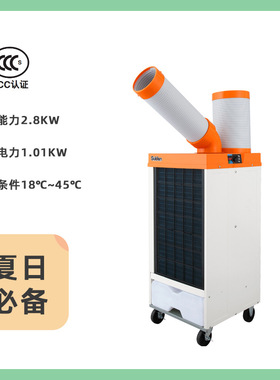 日本瑞电SUIDEN车间工厂通风降温移动式冷风机SS-28DJ-8A