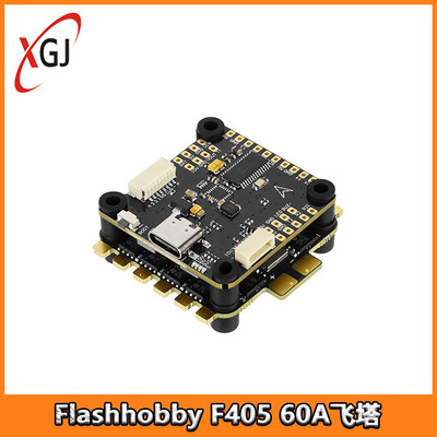 Flashhobby F405 60A飞塔 F4飞控 3-6S 穿越机FPV BLS无刷电调