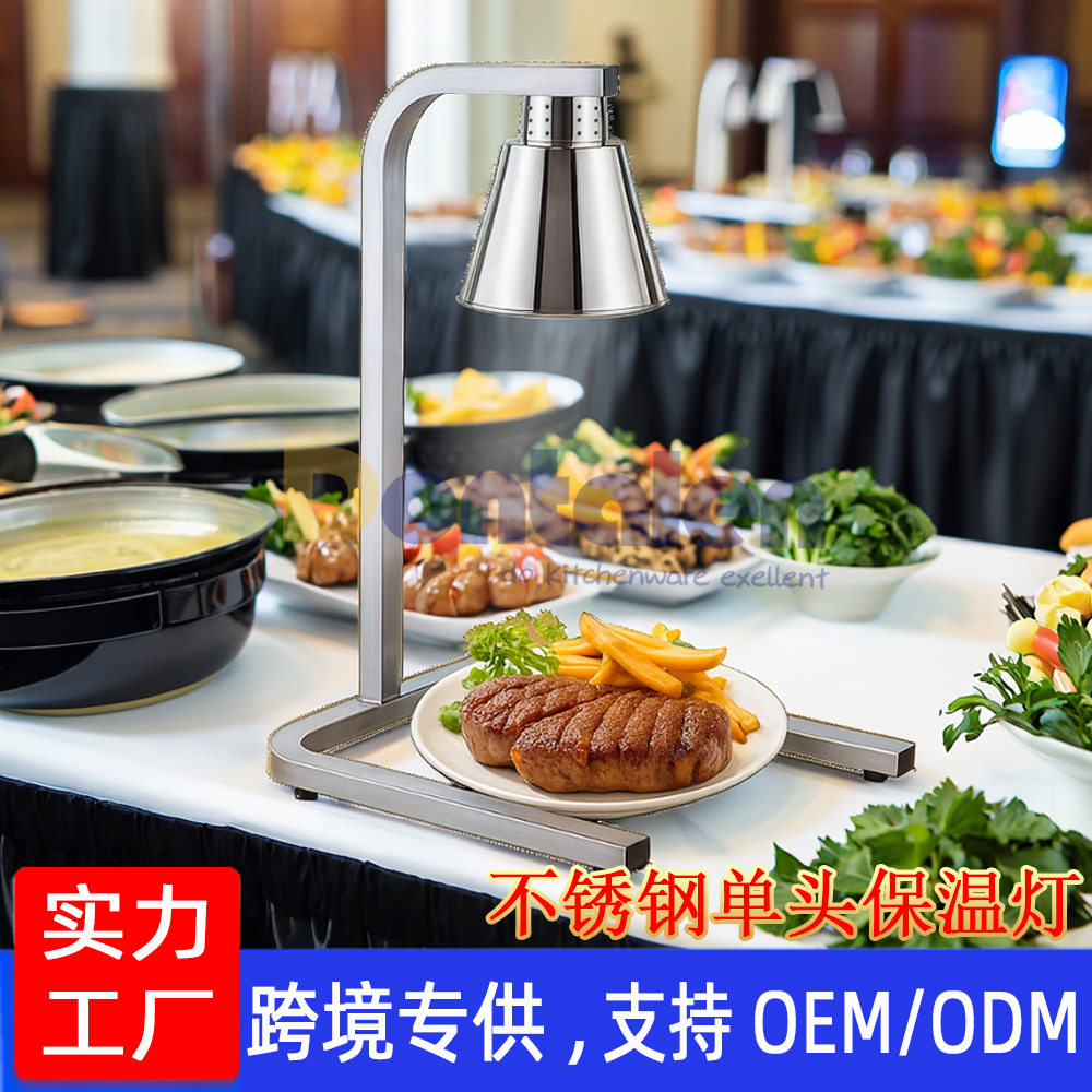 厂家批发不锈钢食品保温灯多功能加热展示台灯商用餐饮食品加热灯