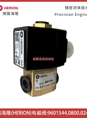9601544.0800.024.00德国海隆直动式电磁阀HERION