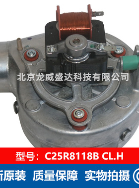 C25R8118B CL.H 全新FIME 电机 通风散热